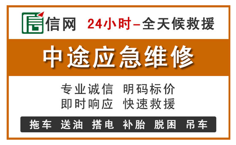 神池附近汽车应急维修电话