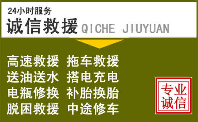 神池24小时汽车搭电电话